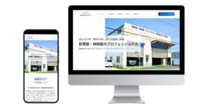 新制配電株式会社 様