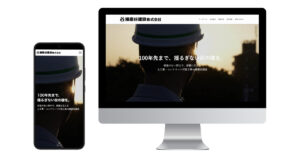 播磨谷建設株式会社 様