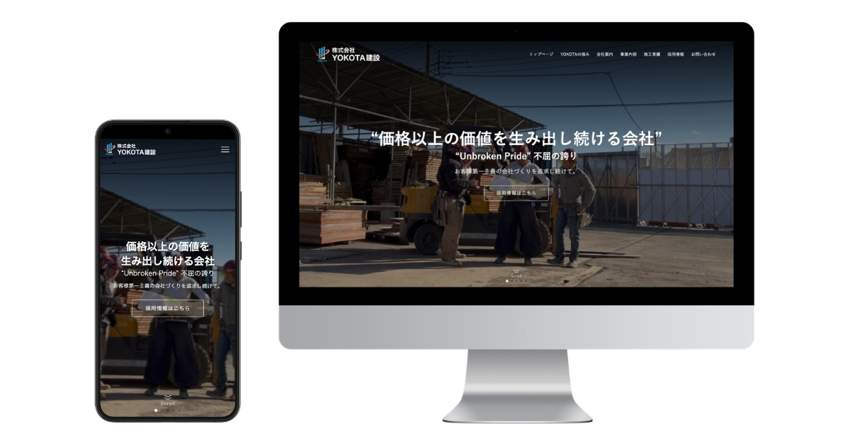 株式会社YOKOTA建設 様